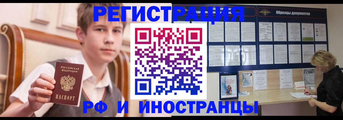 прописка для военкомата в Невьянске