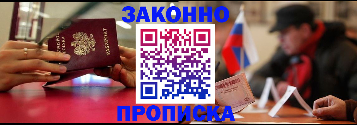 временная регистрация для школы в Невьянске