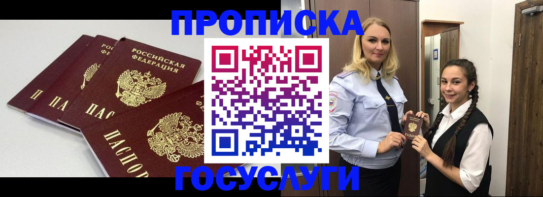 прописка для работы в Невьянске