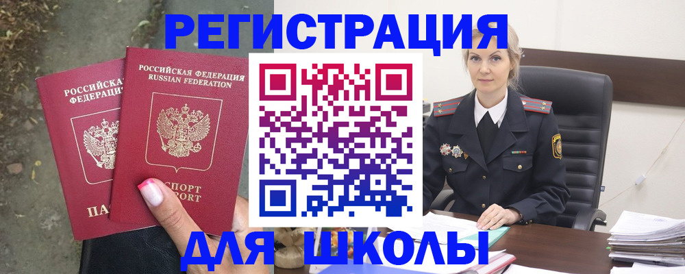 прописка 2025 в Невьянске
