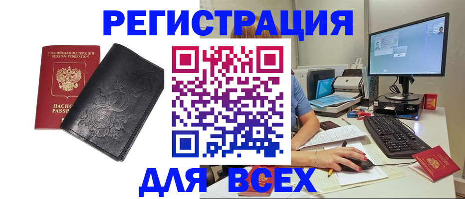 прописка 2025 в Невьянске