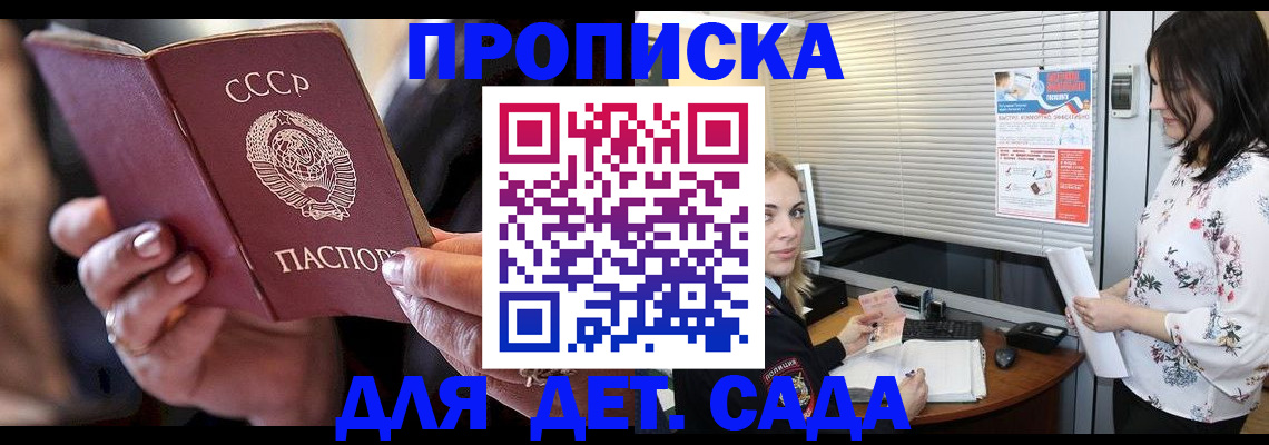 временная регистрация для школы в Невьянске