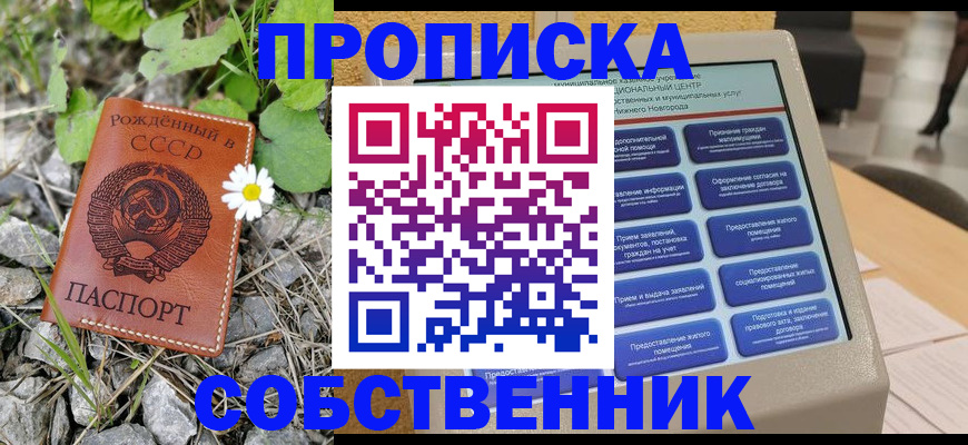 временная регистрация недорого в Невьянске